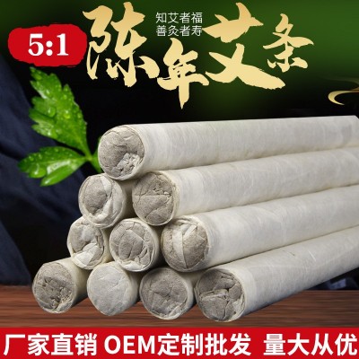 廠家批發艾條艾灸柱艾絨 艾灸條 自然艾草艾葉 5:1陳年艾條