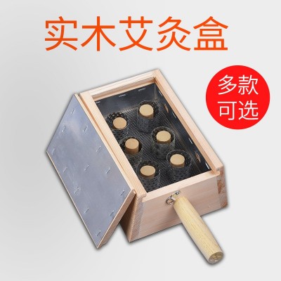 批發實木艾灸盒木制隨身灸 督脈分體全身熏灸盒家庭式艾條箱