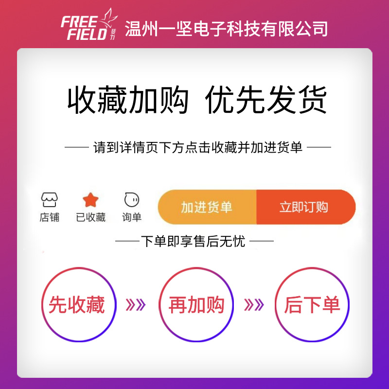 有logo-收藏加購