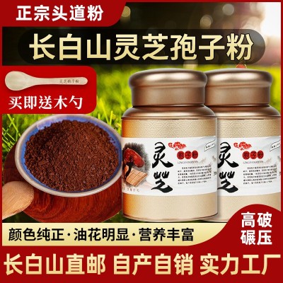 網紅爆款長白山靈芝孢子粉散裝吉林林芝狍子袍子粉菌絲粉廠家直發(fā)