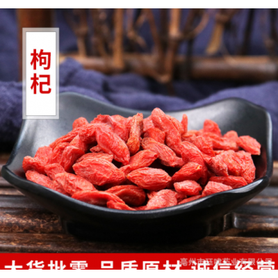 寧夏大枸杞 批發(fā)大粒杞子散裝袋裝枸茍起中寧 量大從優(yōu)規(guī)格齊全