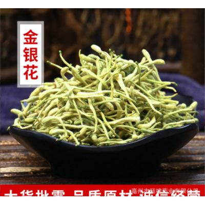 金銀花散裝批發河南金銀花 金銀花茶干金銀花茶 一件代發量大從優