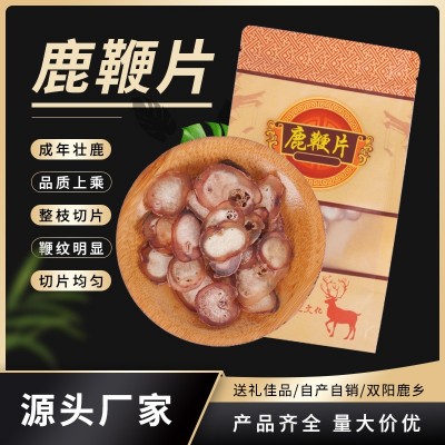 產地批發鹿鞭片 東北特產10g袋裝鹿鞭切片鹿鄉鹿鞭片現貨誠招代理