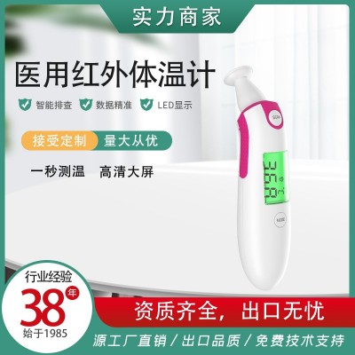 非接觸式紅外線額溫 耳溫槍非接觸式紅外線體溫槍支持出口廠家
