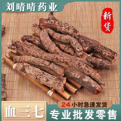 新貨無硫中藥材 血三七 野生紅扭子 誠信經(jīng)營 支持藥檢 有大貨