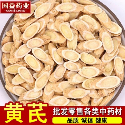 批發中藥材黃芪 黃芪片 甘肅黃芪 各種規格 黃芪干貨 量大價優