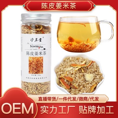 陳皮姜米茶 批發姜米茶 罐裝炒米姜絲茶陳皮果茶源頭廠家一件代發