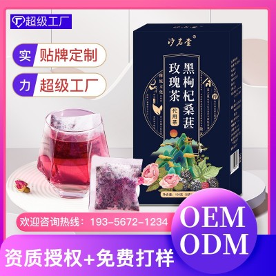 批發黑枸杞桑葚玫瑰茶 三角包茶包女神茶袋泡茶 黑枸杞玫瑰花茶