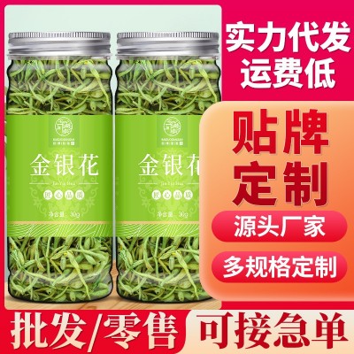 金銀花30克罐裝河南封丘金銀花有絨毛散裝批發(fā)花草茶可代走發(fā)貼牌