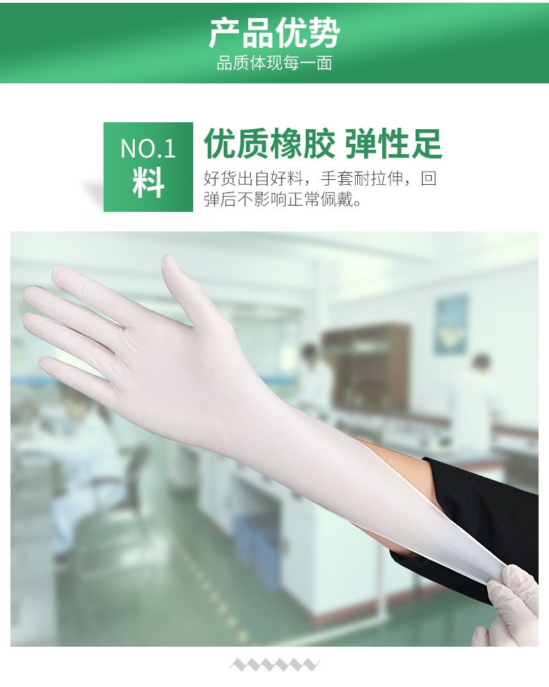 一次性乳膠手套加厚
