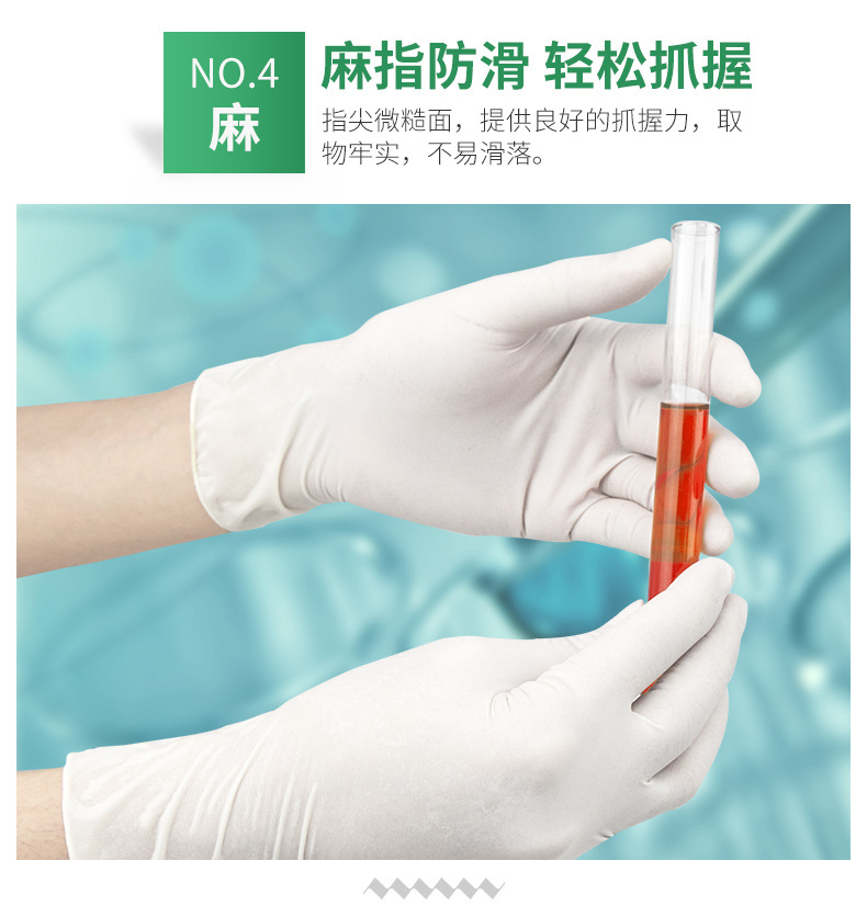 一次性橡膠乳膠手套