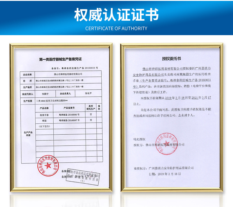 美容美發手套