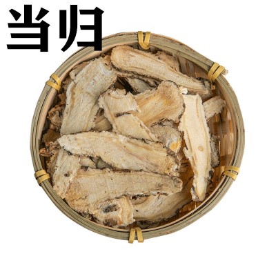 批發(fā)供應(yīng)中藥材當(dāng)歸 當(dāng)歸片 當(dāng)歸個(gè) 甘肅當(dāng)歸
