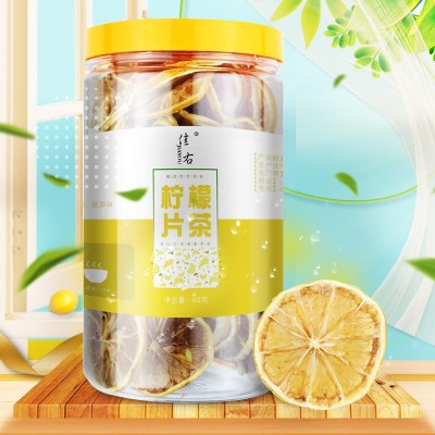 佳右檸檬片茶80克罐裝 四川產地烘干花果茶 可OEM