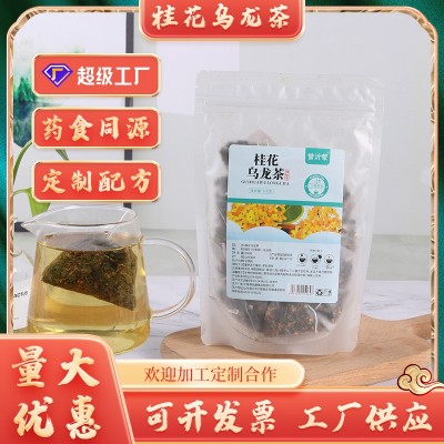 譽沂蒙桂花烏龍茶 100g三角袋泡茶桂花干花開胃代用茶
