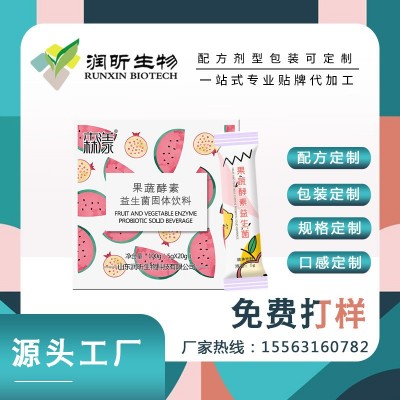 果蔬酵素益生菌粉代加工 益生元辟谷奶昔貼牌酵素代餐沖飲粉oem