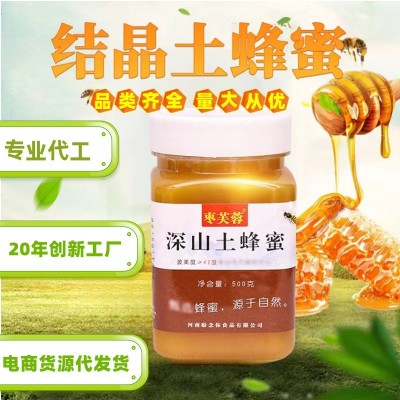 土蜂蜜批發 電商貨源代發貨 結晶蜂蜜 小包裝蜂蜜OEM代工