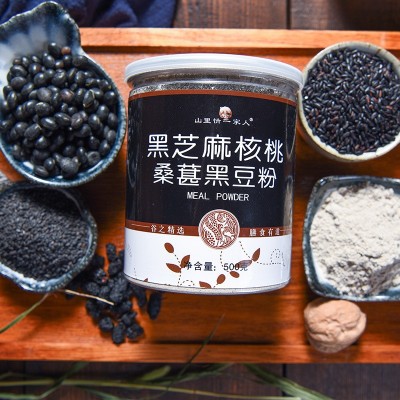 黑芝麻核桃桑葚黑豆粉500g*2罐 現磨熟粉沖飲即食 代理下單