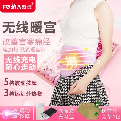 電熱護腰帶保暖電加熱充電發熱腰間盤暖 宮胃男女艾炙熱敷震動按