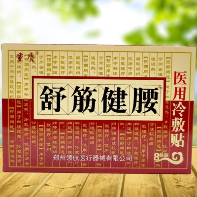 舒筋健腰貼頸肩腰腿痛發(fā)熱貼腰椎關(guān)節(jié)貼廠家直發(fā)一件代發(fā)舒筋健腰