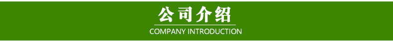 公司介紹