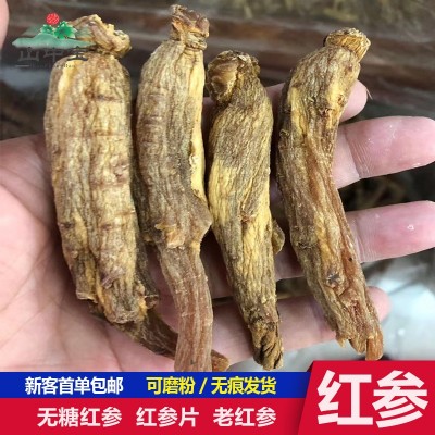山中寶紅參批發 紅參片紅參高麗參代磨紅參粉 各種規格紅參紅參片