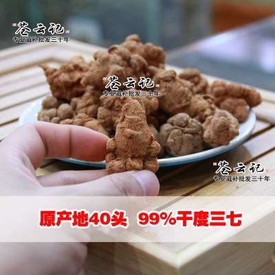 云南三七田七 足干40頭 不打蠟 規(guī)格齊全