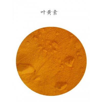 5% 葉黃素微囊粉 水溶 萬壽菊/金盞花提取物 CWS 現貨SC工廠