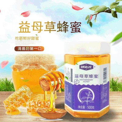 益母草蜂蜜500g瓶裝土特產批發換標一件代發益母草蜜