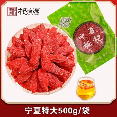 杞福源寧夏枸杞新貨180粒貢果包裝現貨批發特級大顆粒中寧枸杞子