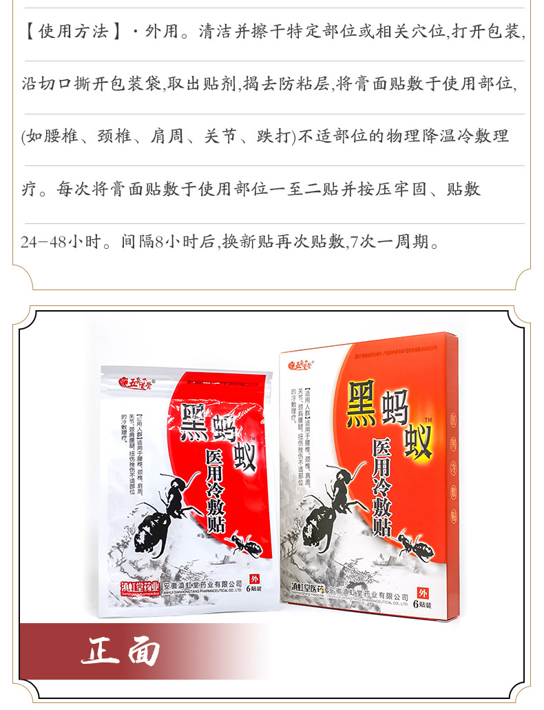 螞蟻詳情