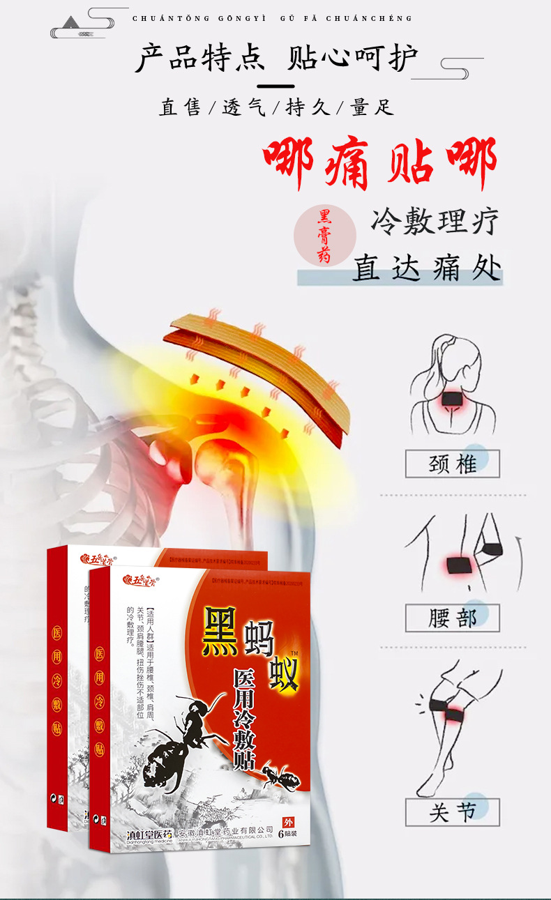 螞蟻詳情