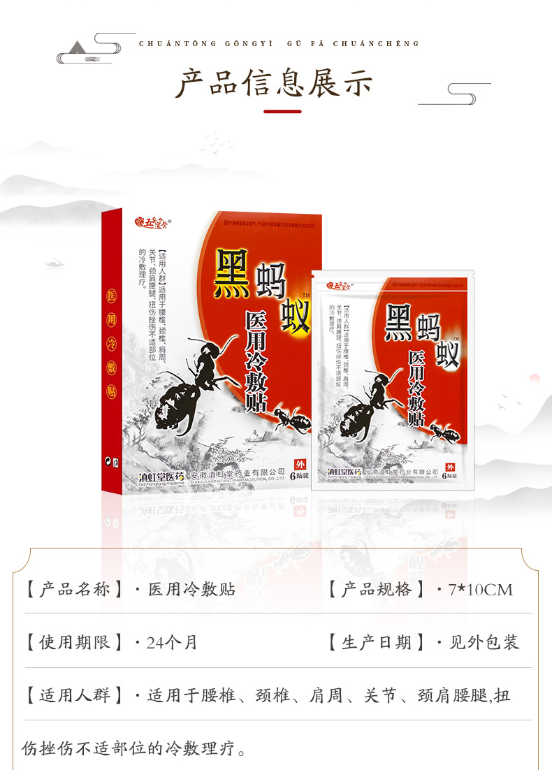螞蟻詳情