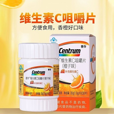 善|存維生素C咀嚼片香橙橙子口味禮盒裝成人男女通用30片