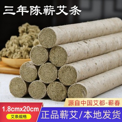 湖北蘄春桑皮紙?zhí)I艾條三年陳艾灸條散裝家用艾灸館批發(fā)1.8cm尺寸