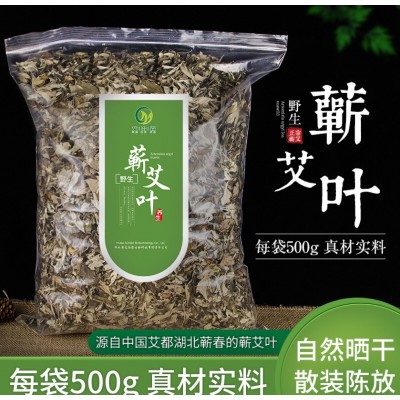 湖北蘄春蘄艾葉端午干艾草泡腳泡澡廠家散裝批發(fā)