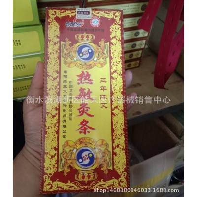 南陽綠瑩艾草 熱敏艾條五年陳艾條 三年 熱敏灸條純艾絨條蘄艾條