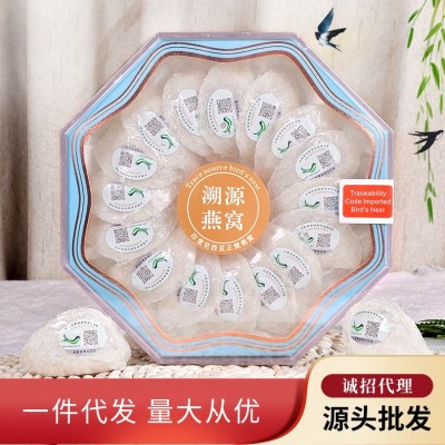 金絲燕窩批發(fā)干盞印尼燕盞溯源碼燕窩禮盒裝孕婦滋補(bǔ)品干燕窩