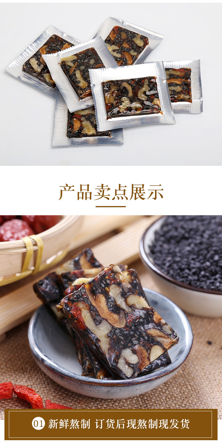 阿膠固元糕-副本_04