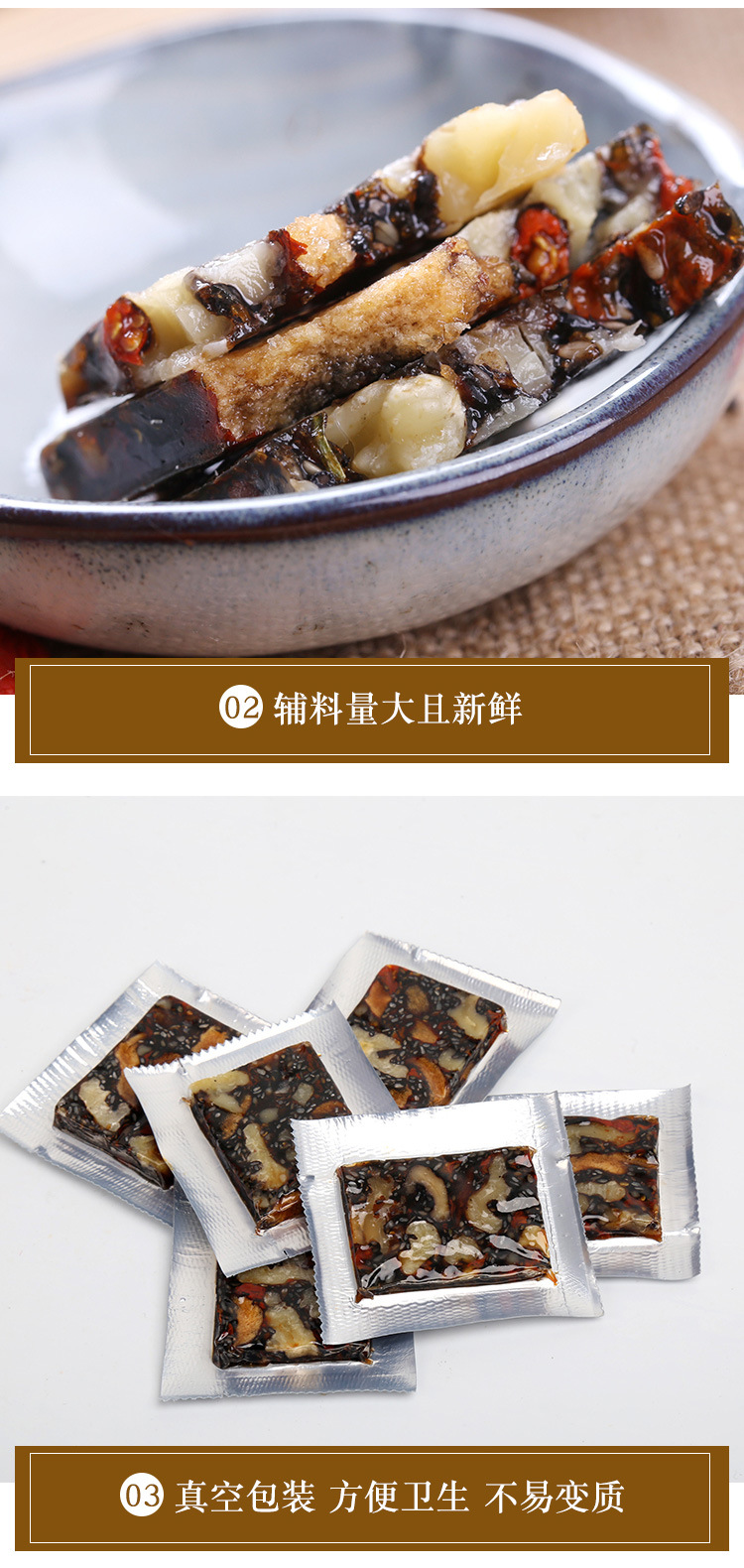 阿膠固元糕-副本_05