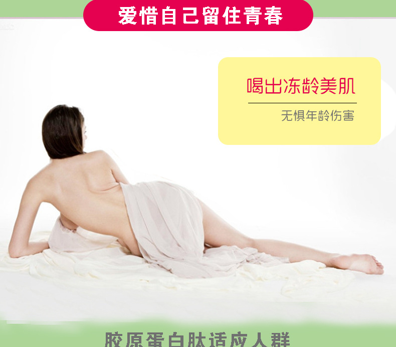 膠原蛋白粉通用詳情頁_06
