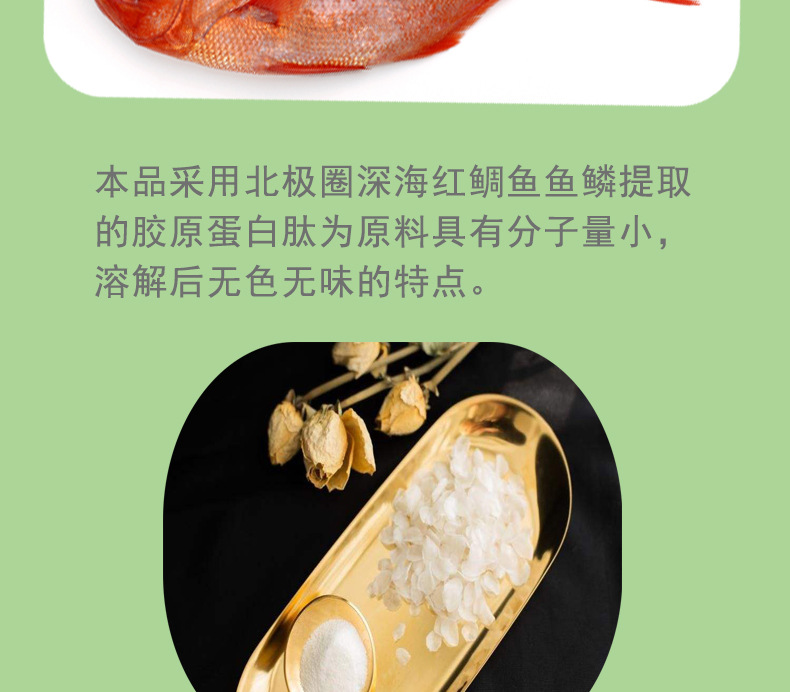 膠原蛋白粉通用詳情頁_03