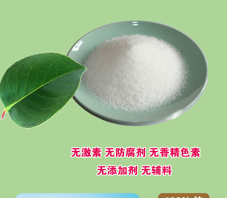 膠原蛋白粉通用詳情頁_01