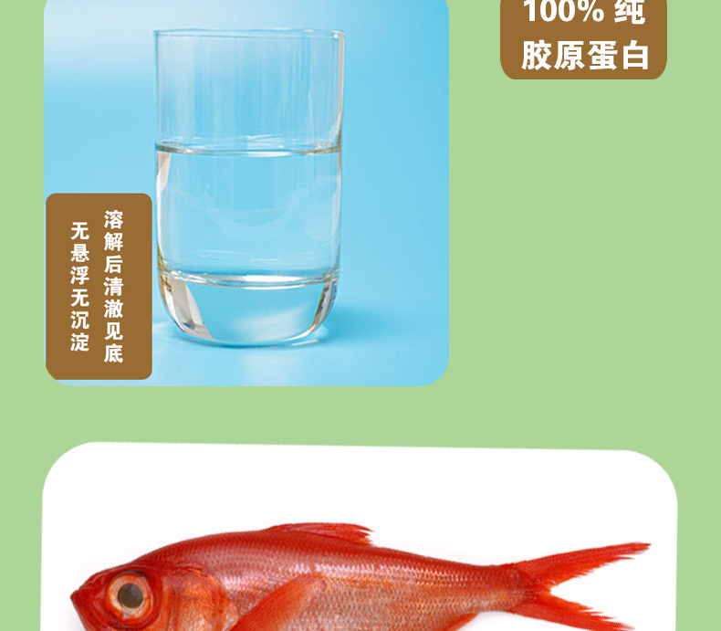 膠原蛋白粉通用詳情頁_02