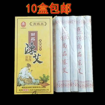 百草堂尚品陳艾 艾草艾蒿艾絨艾灸艾炙艾柱艾葉正品南陽艾條