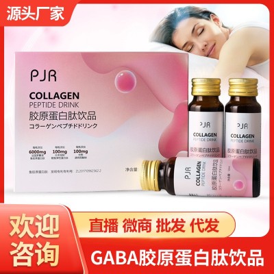 燕窩膠原蛋白肽飲品 透明質(zhì)酸鈉口服液 深海鱈魚膠原蛋白口服液