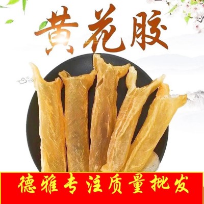 德雅海味質量批發南非黃花膠筒17頭黃花魚一德路批發鱸魚膠批發