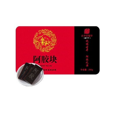 驢皮阿膠塊禮盒裝250克東阿ejiao片阿膠碎片阿膠糕阿膠固元糕原料