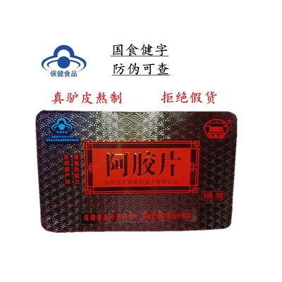 山東阿膠片保健號鐵盒阿膠塊250克碎塊驢皮阿膠片ejiao糕固元糕