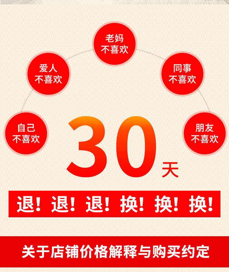 退換